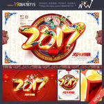 2017年