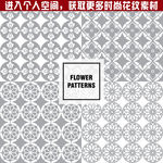 四款不同风格花纹