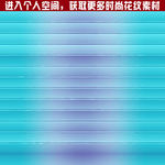 抽象立体条纹