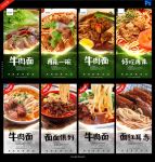 牛肉面