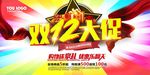 双12