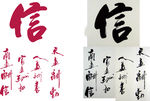信