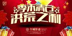 清仓