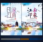 江南