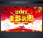 新年促销