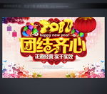 年会展板