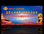 国税 两学一做
