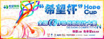 学校banner