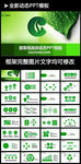 中国烟草局烟草公司专用PPT