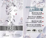 韩式半永久定妆名片