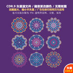 手绘图案纹饰圆形花纹矢量图