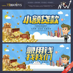 贷款