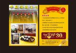饭店代金劵