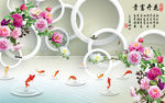 3d背景墙 花开富贵