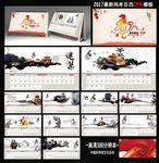 2017台历