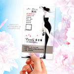 女装PVC透明名片