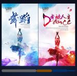 舞蹈