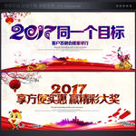 年会展板