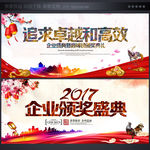颁奖典礼