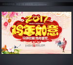 新年