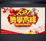 企业年会