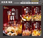 关东煮
