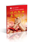 书籍  封面   手册