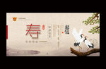 寿字 寿宴背景