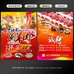 涮羊肉