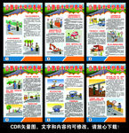 公路安全保护条例