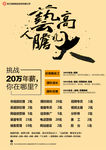招聘广告