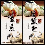 生煎包