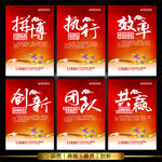 企业文化展板奋斗励志挂画