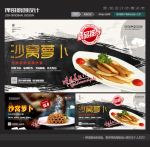 沙窝萝卜