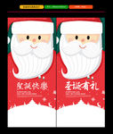 圣诞节易拉宝