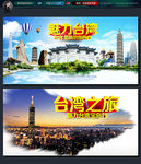 台湾