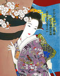 日本古典女人插画分层图片