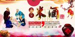 酒文化