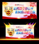 新年展板