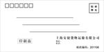 物流信封
