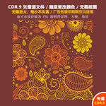 手绘花纹底纹背景矢量图