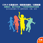 手绘儿童聚会欢聚庆祝人物剪影