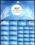创意实用完整框架年终汇报暨年计