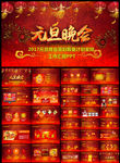 2017元旦庆祝晚会活动策划筹