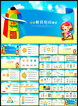 儿童教育培训会议总结汇报教师