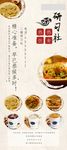 食物热食热饮展架