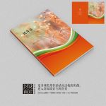 致青春唯美纪念册相册封面设计