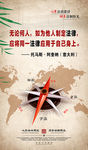 普法展版国外法律名人名言