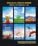 邮政企业文化