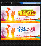 幸福二胎 和谐社会
